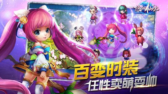 可爱兔子营救